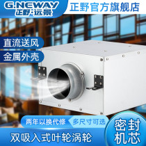 Zhengye Vision DC Fan Low-noise Industrial Pipeline Fan Powerful Commercial Metal Exhaust Fan Indoor Smoke Ventilation