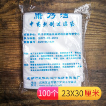 100 non-woven Chinese medicine bags tea pots fish stews decoction filtration slag separation disposable decoction stewed meat tea bags