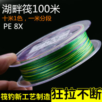8-knitted PE vigorous fishing line on the shores of the lake ten meters One-meter-one-meter-one-meter-marked counting bridge-loggers fishing dedicated fish line