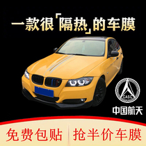 Car film Whole car explosion-proof solar film Front windshield anti-ultraviolet sunscreen Heat insulation Window glass film Privacy black