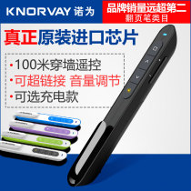 Nuo N27 N27C upgraded PPT page turning pen remote control projection pen electronic pen page turning device electronic pointer