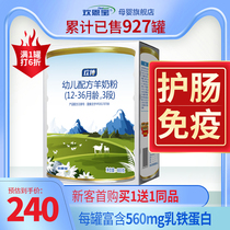 Huanenbao Huanbo infant goat milk powder 3 stages 800g*6 flower stages