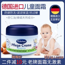 German Bubchen Beichen Baby Almond Moisturizing and Moisturizing Cream for Newborn Children