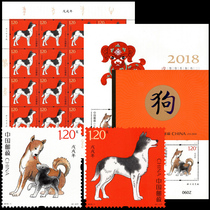  2018-1 The fourth round of Zodiac dog Stamp Package Wuxu Year dog ticket Large version Small version Small book ticket