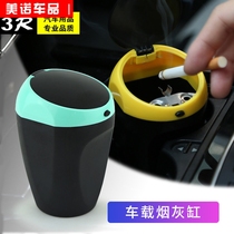Car car multifunctional ashtray with lid creative personality car supplies car interior car ashtray men men