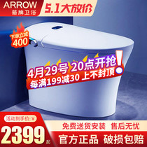 Arrow sign bathroom smart toilet integrated remote control drying instantaneous home toilet fully automatic AKE1117
