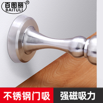 Bailuli 304 stainless steel door suction door punch toilet ground suction door wall suction anti-collision door strong magnetic
