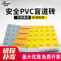 Blind road Blind road special 30CM guide brick yellow gray 40PVC road surface affixed to the blind road board rubber and plastic indoor
