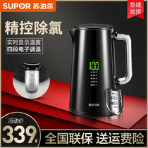 Supor 17S62A electric kettle Household 304 stainless steel kettle temperature control and chlorine removal double-layer kettle