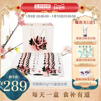 Donge Ejiao Taohuaji Ejiao Cake Instant 20g * 15 Box 300g Ms. Ejiao Guyuan Ointment Flagship Store