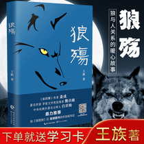 Wolf war royal family Heart emotional reading Growth inspirational modern and contemporary literature Essay portfolio Family return to the wolf pack Wolf Totem little Wolf Little Wolf Similar novels Let me accompany you Back to the wolf pack The original work is on the way back to the Wolf pack The original work is on the way back to the wolf pack The original work is on the way back to the wolf pack