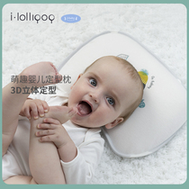 ibaby baby styling pillow Anti-bias head pillow breathable correct head type Correct bias head 0-1 year old newborn baby