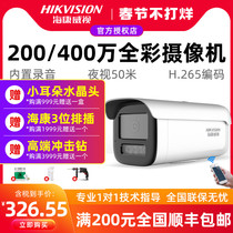 Hikvision full-color surveillance camera POE recording 3T46WDV3-L 4 million HD webcam