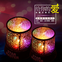 Creative romantic projector night light Starry Sky dormitory bedside girl childrens room girl luminous sleep lamp