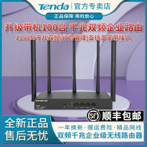Tenda enterprise-class full gigabit 1000M port version AC1350 dual-band 5g wireless WIFI Office commercial multi-WAN high-speed fiber high-power oil leakage through the wall king router