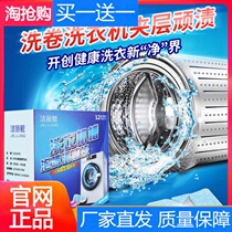Jie Li Liang washing machine tank cleaning block effervescent tablet cleaning descaling to remove musty odor(buy one get one free) 35