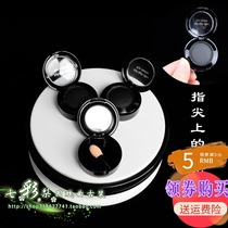 Colorful Pear Garden Peking Opera Opera cosmetics black smoke pot black eye shadow black powder can be used as eyebrow powder pure black eye shadow