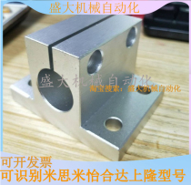 Linear optical axis bracket bearing support seat SK polished rod fixed seat linear optical axis support base vertical shaft bracket