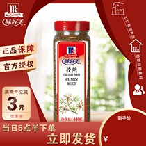 Good taste and beautiful cumin grains 440g resting fennel seeds Xinjiang snack barbecue beef lamb chops roast wing marinade