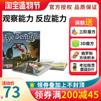  foxmind mind board game Color graphics cognition Childrens educational toys discernible