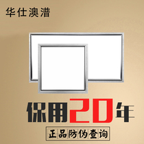 Huasee Australia integrated ceiling LED square lamp flat patch-type square lamp ultra-thin kitchen lamp toilet