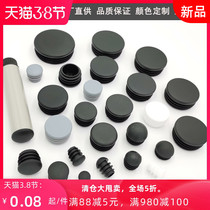 Round pipe plug Plastic plug PE round pipe plug Round pipe plug cover cover Environmental protection new material color pipe plug