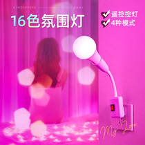 LED night light bedside bedside sleeper lamp couple room couple atmosphere around creative background