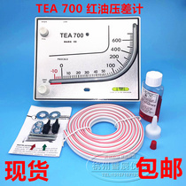 Clean room TEA700 red oil Inclined Tube Differential pressure gauge breeding micro differential pressure gauge hydraulic negative pressure gauge to send red oil