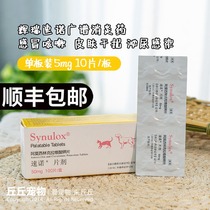 (SF) Pfizer Suono treatment cold medicine pet cat dog anti-inflammatory stomatitis medicine 50mg10 tablets