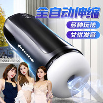Fully automatic real yin plane cup mens electric clamp suction telescopic cooked female dorm room suction deep throat self masturbation machine gun tool