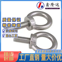 Rings bolt CHIC6 CHIC8 CHIC8 CHIC12 CHIC14 CHIC14 16 20 24