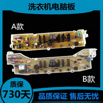XQB70-1058US DB7036YSN DB6057USN XQB60-Y936S Sanyo Washing Machine computer board