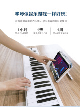 Xingyu electronic hand roll piano keyboard portable beginner student entry adult 88-key young teacher professional examination