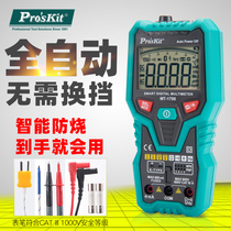 Imported automatic digital multimeter burn-proof universal digital high precision backlight smart meter Baogong MT-1708