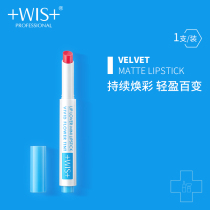 WIS obsession lipstick Long-lasting moisturizing Not easy to bleach Moisturizing lipstick Press thin tube bite lip makeup Hydrating lip gloss