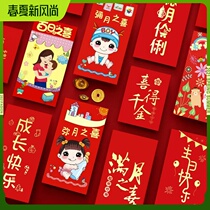 Newborn red packet baby over New Years babys full moon birthday Bathylli is a creative personality red packet bag