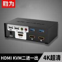 Sheng is HDMI switcher kvm2 Port audio and video display usb computer 2 in 1 out switching converter