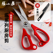 Zhang Xiaoquan kitchen scissors Household multi-functional strong chicken bone scissors Multi-functional meat bone barbecue fish killing food scissors