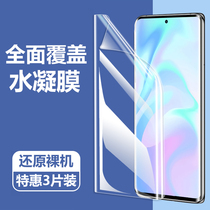 ZTE ZTE axon30u mobile phone steel chemical film axon30pro day machine axon30ultra water gaze soft film ax0n30uitra anti-fall u1tr