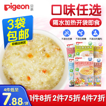  Beiqin baby nutrition porridge Children and young children instant convenient porridge 6 flavors optional 7-36 months baby complementary food