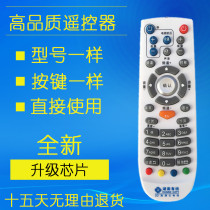 Hunan cable 3D high-definition cloud TV remote control Hunan cable TV set-top box remote control HD