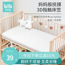 Crib bed hats childrens bean velvet sheets baby splicing bed autumn and winter thick mattress cover kindergarten bed set customization