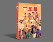Ten Brothers Guoyue Bilingual DVD Collection Edition Hao Shaowen Shi Xiaolong Zhang Min Zhong Zhentao