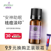 French imported Provence lavender essential oil aromatherapy to help sleep and soothe facial acne marks and scars repair