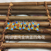 925 silver Jingtai Blue burn blue-green gold enamel Golden Enamel Four Corners Flowers Inlaid South Red Hand DIY Accessories Tee-cut beads