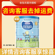  HealthyTimes Heshan Yuan Aisi Time Infant Baby Milk Powder 1 stage 400g