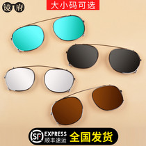 Mirror House Yu Wenle glasses frame myopia sunglasses clip for men and women driving GM with polarized round sun glasses hanging film