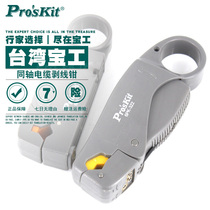 Taiwan Treasure Work 6PK-332 Adjustable Spacing Rotary Coaxial Cable Stripper exfoliating wire exfoliating pliers 322