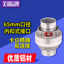Wuhu high-quality 65mm internal buttoned connector 2 5 inch connector fire