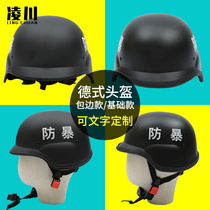 German riot helmet Security helmet Protective explosion-proof helmet Tactical helmet Security school kindergarten helmet